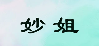 妙姐品牌logo