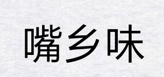 嘴乡味品牌logo