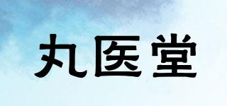 丸医堂品牌logo