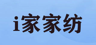 ihome/i家家纺品牌logo