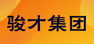 骏才集团品牌logo