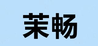 茉畅品牌logo