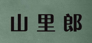 山里郎品牌logo