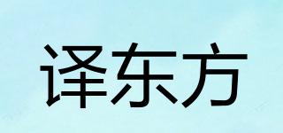 译东方品牌logo