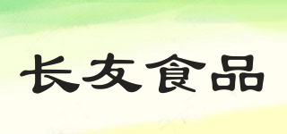 CHANGYOU/长友食品品牌logo