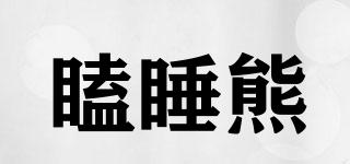 NODBEAR/瞌睡熊品牌logo