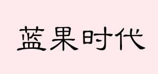LANGUOSTYLE/蓝果时代品牌logo
