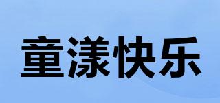 童漾快乐品牌logo