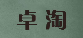 卓淘品牌logo