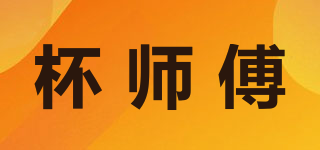 Mug Master/杯师傅品牌logo