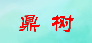 DINGTREE/鼎树品牌logo