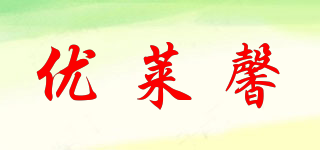 优莱馨品牌logo