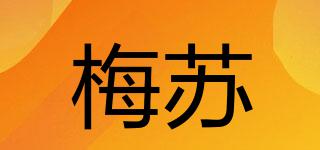 梅苏品牌logo