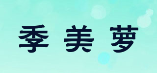季美萝品牌logo