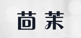 茴茉品牌logo