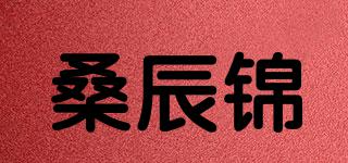 桑辰锦品牌logo