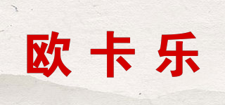 OCALER/欧卡乐品牌logo