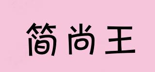 JESARNWON/简尚王品牌logo