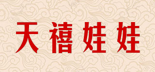 天禧娃娃品牌logo