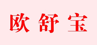 OSBOO/欧舒宝品牌logo