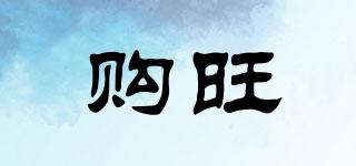 Gowone/购旺品牌logo