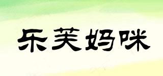 lovemami/乐芙妈咪品牌logo