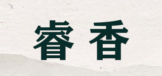 睿香品牌logo