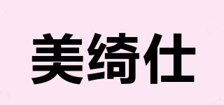 美绮仕品牌logo