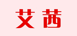 ISSY/艾茜品牌logo