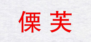 傈芙品牌logo