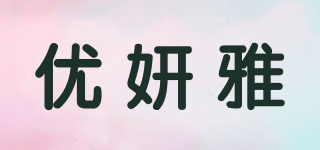 优妍雅品牌logo