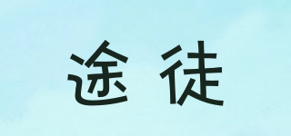 TUTHK/途徒品牌logo