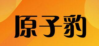 原子豹品牌logo