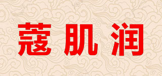 蔻肌润品牌logo