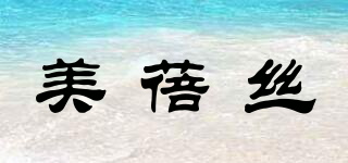 MEYBES/美蓓丝品牌logo