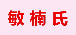 敏楠氏品牌logo