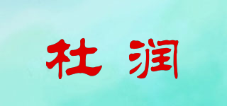 Smooth Du/杜润品牌logo