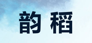 韵稻品牌logo