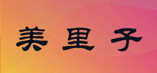美里子品牌logo