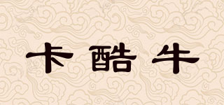 卡酷牛品牌logo