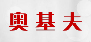奥基夫品牌logo