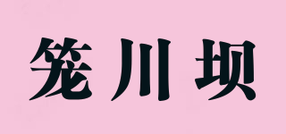 笼川坝品牌logo