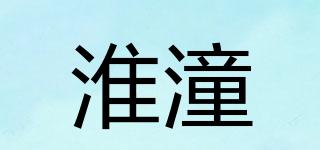 淮潼品牌logo