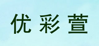 YULCHASHER/优彩萱品牌logo
