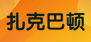 ZACKBARTON/扎克巴顿品牌logo