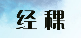 经稞品牌logo