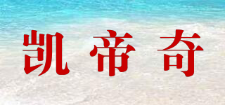KAKDISSI/凯帝奇品牌logo