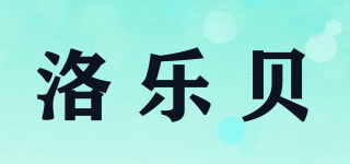 洛乐贝品牌logo