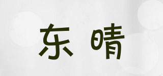东晴品牌logo