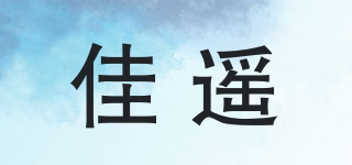 JEYORRL/佳遥品牌logo